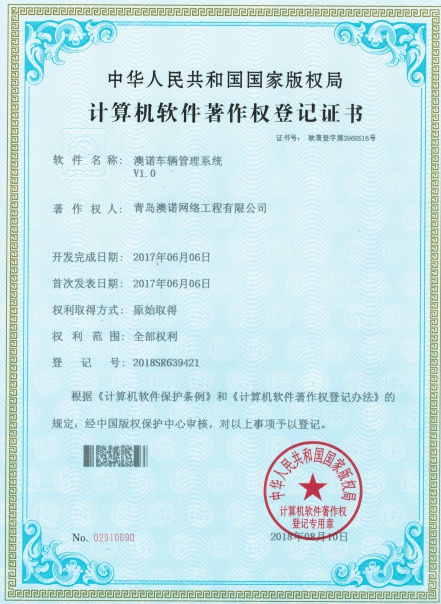 車輛管理系統(tǒng)